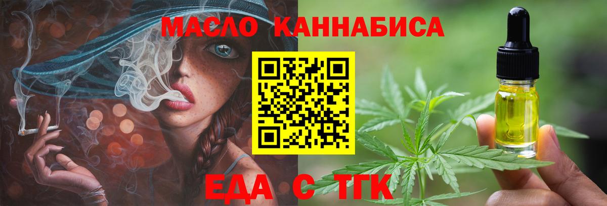Cannafood конопля  Вход с VPN  Первоуральск 
