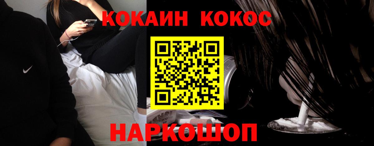 Кокаин 99%  КОКАИН Боливия  Первоуральск  КОКАИН  Вход с VPN 