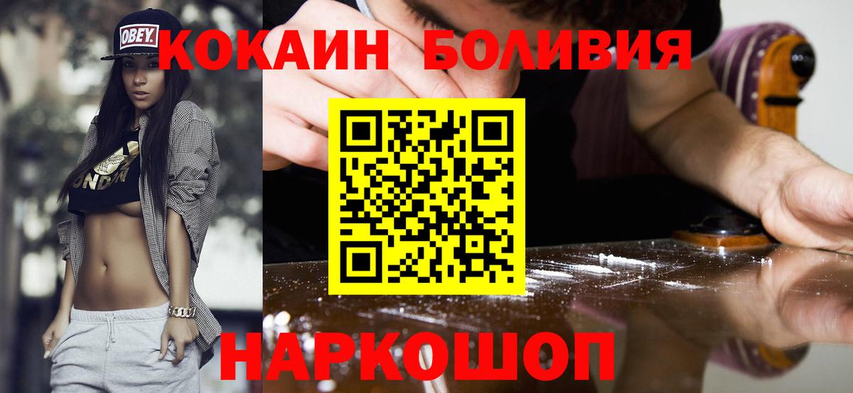 КОКАИН Fish Scale Первоуральск