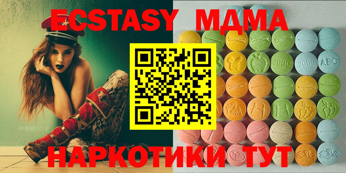 Ecstasy круглые Первоуральск