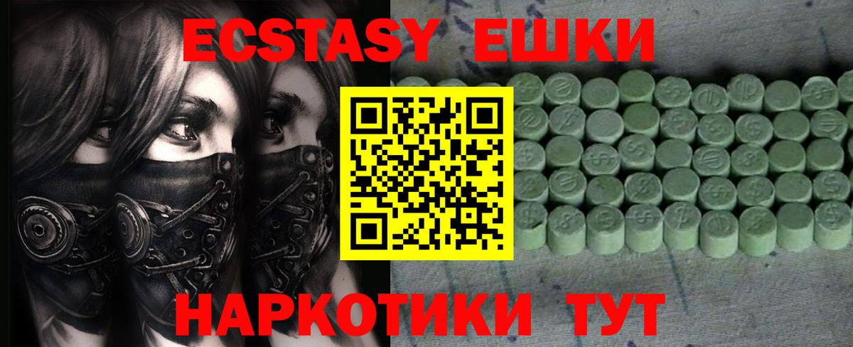 ЭКСТАЗИ 300 mg  Ecstasy  Первоуральск  Вход с VPN 
