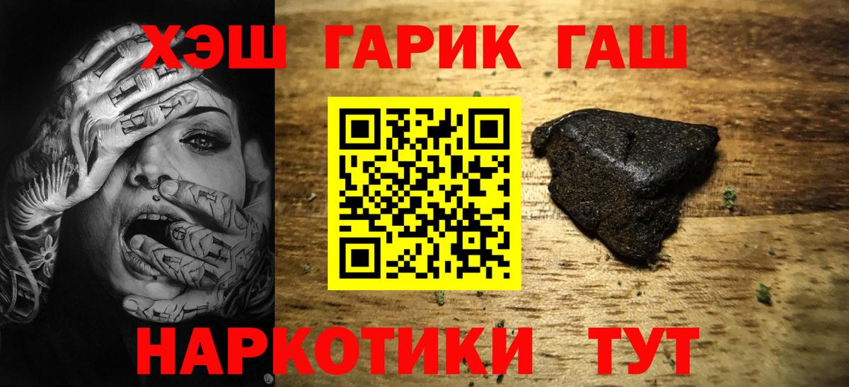 ГАШИШ Изолятор  Вход с VPN  Гашиш  Первоуральск  Гашиш AMNESIA HAZE 