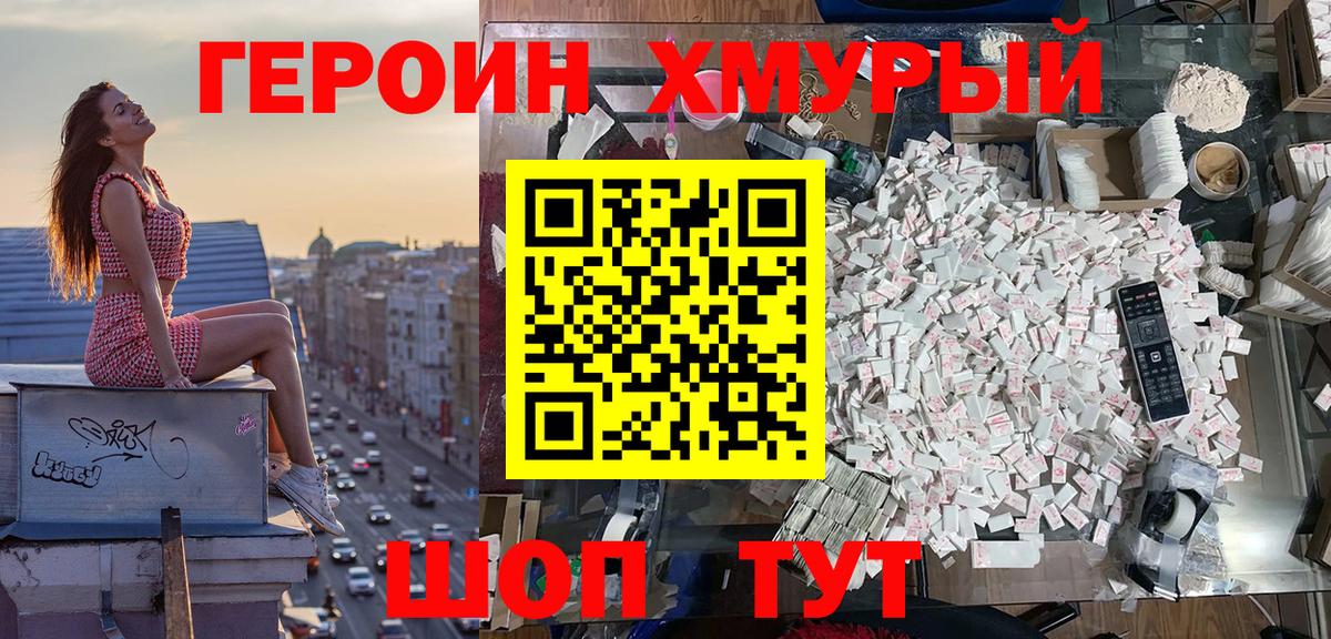 Героин Афган Первоуральск