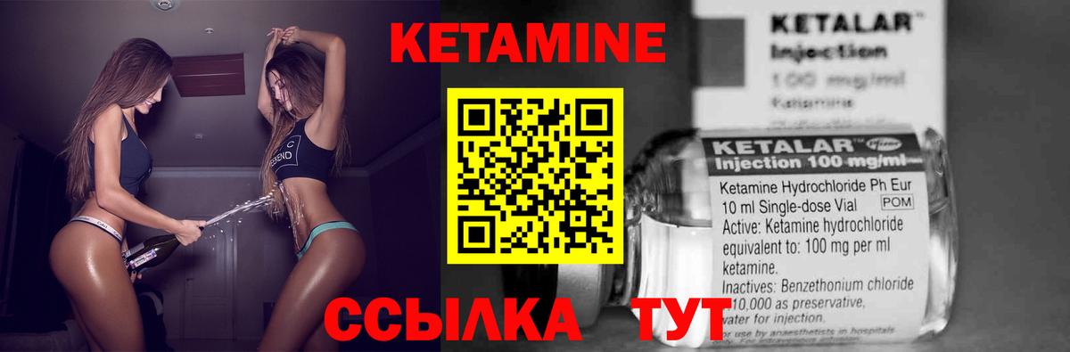 Кетамин ketamine  Вход с VPN  площадка клад  Первоуральск 