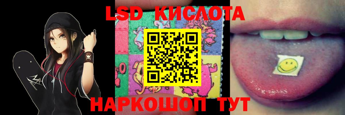 LSD-25 экстази кислота Первоуральск
