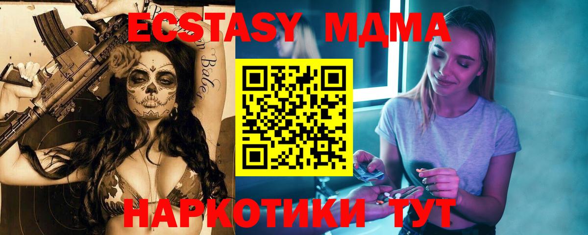 Первоуральск  MDMA  MDMA crystal  Вход с VPN  MDMA crystal 