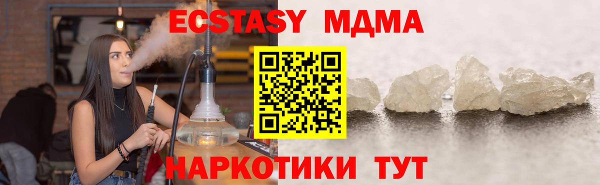 МДМА кристаллы Первоуральск