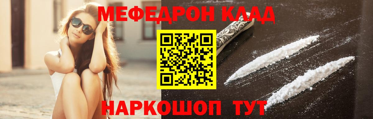 Мефедрон VHQ  где купить наркотик  МЕФ  Вход с VPN  Первоуральск  Меф мяу мяу 