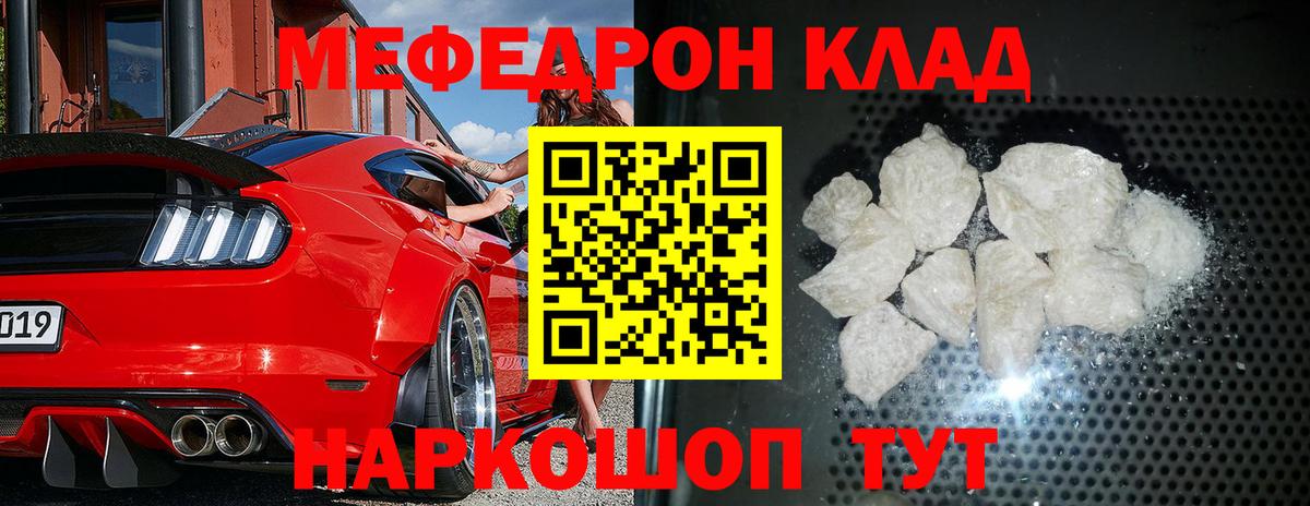 МЕФ мука Первоуральск