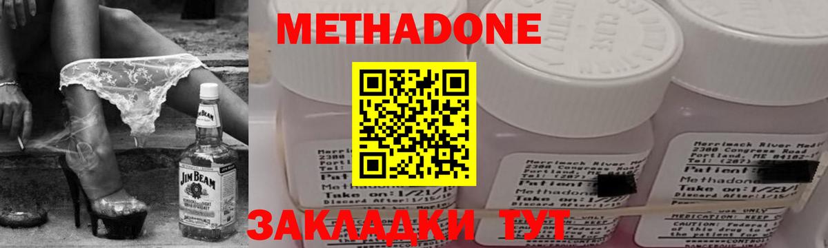 МЕТАДОН VHQ Первоуральск