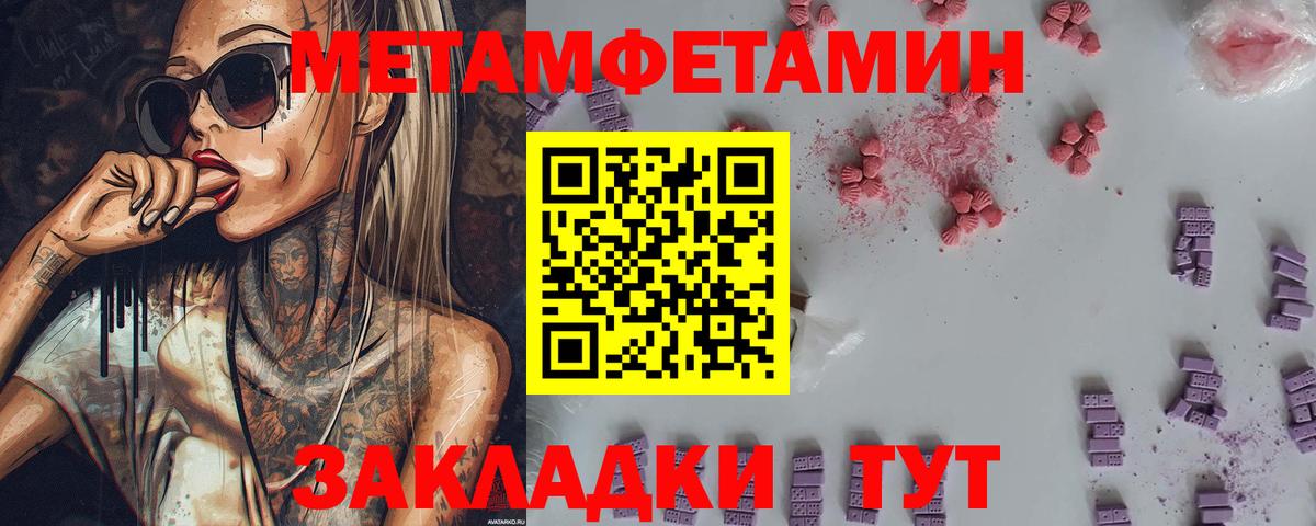 Первоуральск  Метамфетамин кристалл  Метамфетамин кристалл  Вход с VPN 