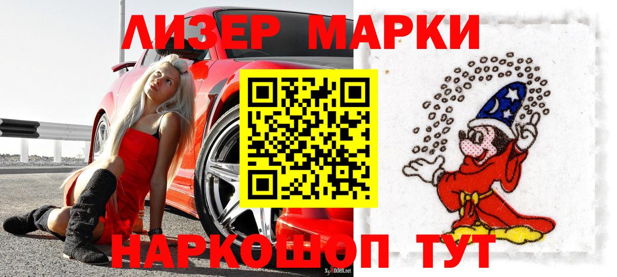 Марки NBOMe 1,8мг  Марки NBOMe 1,8мг  Вход с VPN  Первоуральск 