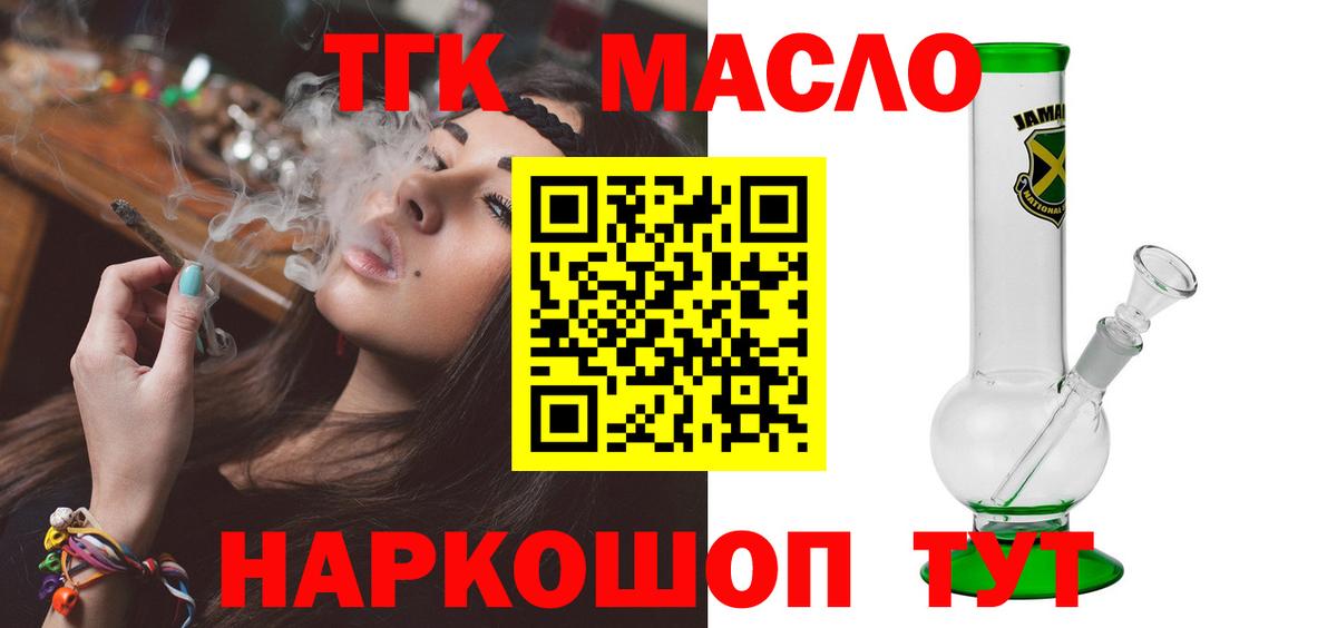 Первоуральск  ТГК вейп  Вход с VPN 